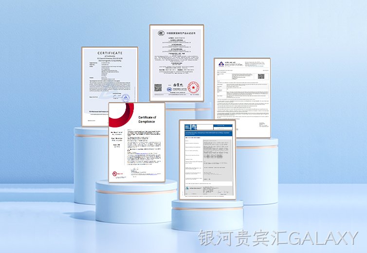全球认证加持