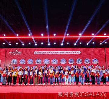 德才兼备